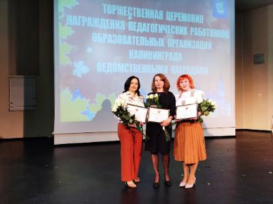 Награждение почётной грамотой Министерства Просвещения Российской Федерации